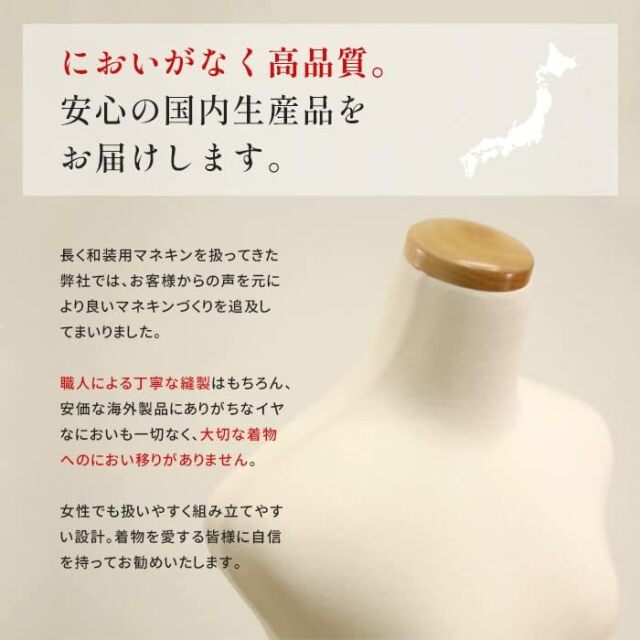 和装用トルソー マネキン 着付け練習用 ディスプレイ （着付け