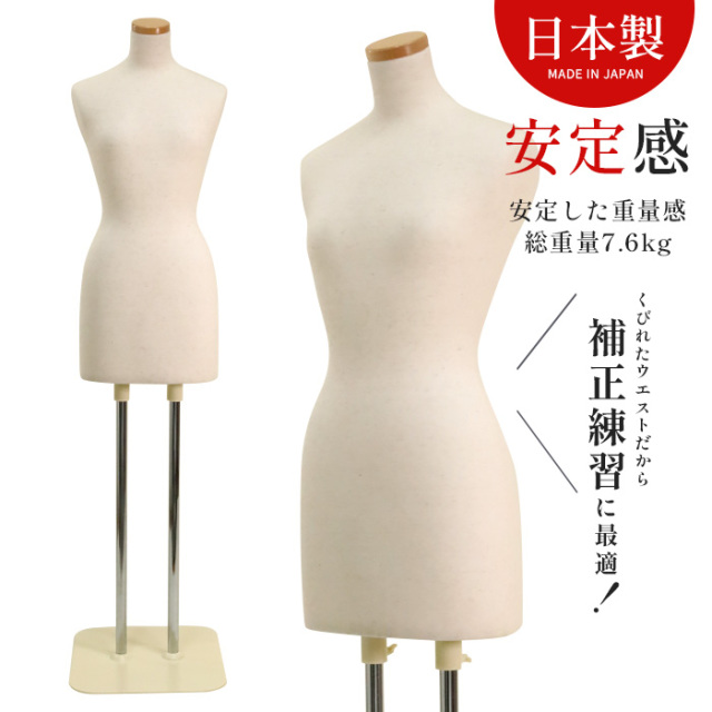 和装トルソー 着付け練習 補正練習 マネキン ボディ 腕なし 安定台 [DIS-WSL-1]