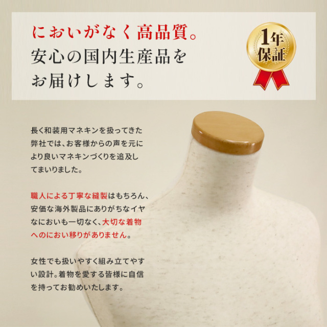 マネキン・トルソーの通販・販売｜ディスプレイプラン｜和装トルソー