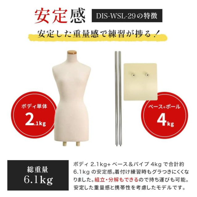 着付け練習用　やわらかボディトルソー　高さ調整可能 和装ボディ K6-29 | 和装ボディ・マネキン・トルソーの通信販売