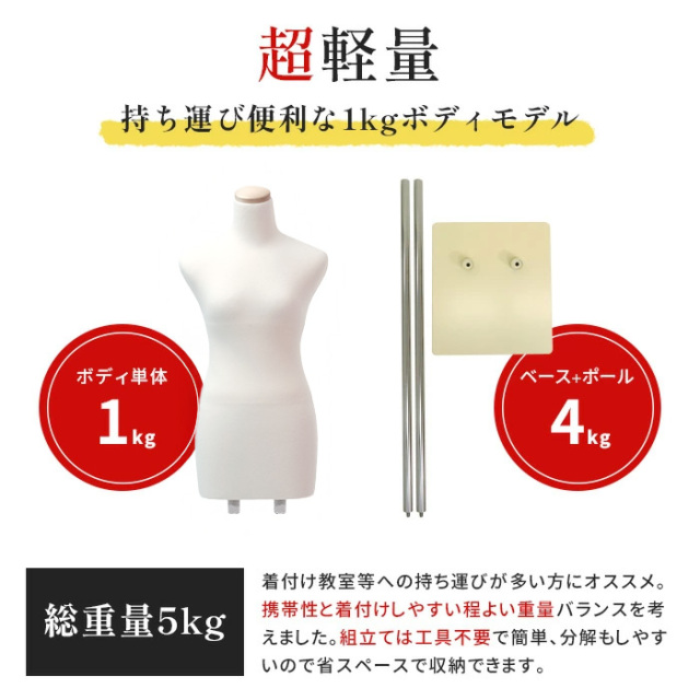 和装トルソー　可動腕　着付け練習用ボディ　和装ボディ　着付け用マネキン腕付き 着付け練習ボディ K6-SH-W63-29B | 和装ボディ・マネキン