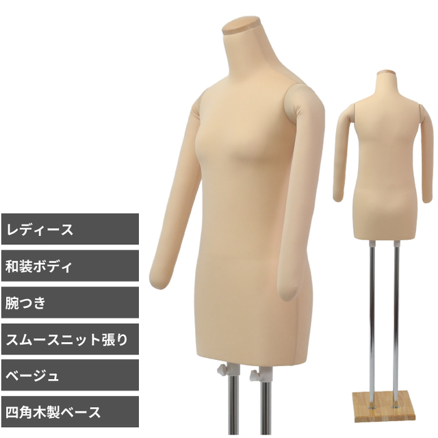 マネキン・トルソーの通販・販売｜ディスプレイプラン｜和装ボディ