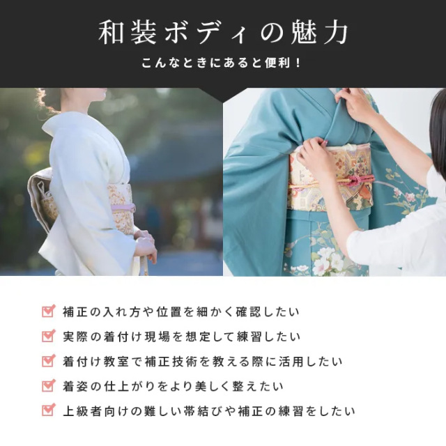 和装トルソー 高さ調整可能 良品 Amazon.co.jp: 【雅】和装 ボディ 指付き 腕付き 和装用
