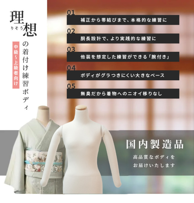 和装ボディ胴長スチール製台かんざし型ヘッド 着付けマネキン フレキ腕付きトルソー 楽天市場】和装ボディ 胴長 スチール製台 かんざし型ヘッド
