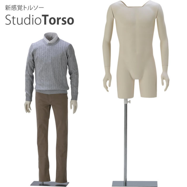 メンズトルソー スタジオトルソー エアマネキン 樹脂製 アイボリー塗装 固定アーム付き 長方形ベース [MBT12ST-A31V-S12]