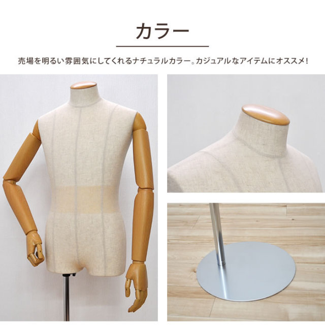 ReBody PE メンズ トルソー マネキン ③ 楽天市場】メンズトルソー S/Mサイズ 紳士ボディ 腕なし 芯地布