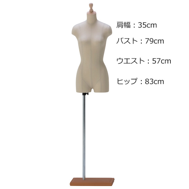 マネキン トルソーの通販 販売 ディスプレイプラン トルソー レディース 7号 発泡スチロール製 腕なし 股あり 綿麻グレージュ張 木製スタンド 国産 Ps72n S2d