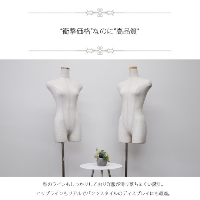 ① レディース　マネキン　トルソー　ディスプレイ　店舗 品番0033 トルソー Torso マネキン ボディー ディスプレイ