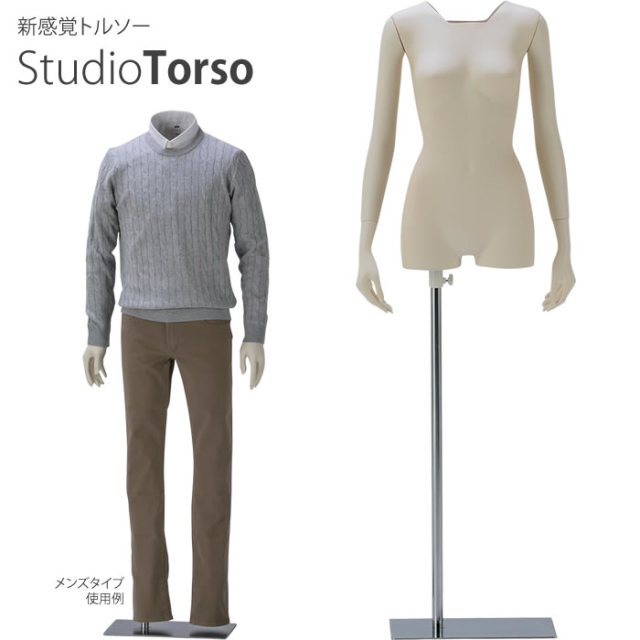 レディーストルソー スタジオトルソー エアマネキン 樹脂製 アイボリー塗装 固定アーム付き 長方形ベース [SBT12ST-A31V-S12]