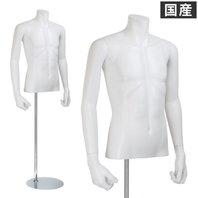 フロアートルソー メンズ ボディ スポーツタイプ 紳士 上半身 腕付き スタンド付き ホワイト 白 ラッカー仕上げ [SG7007K-1W]