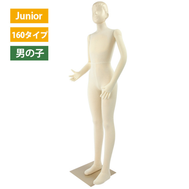 マネキン・トルソーの通販・販売｜ディスプレイプラン｜全身可動 