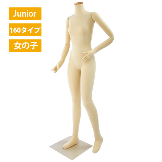 マネキン・トルソーの通販・販売｜ディスプレイプラン