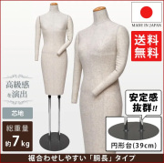 和装ボディ 着付け練習用ボディB 着物用マネキン 腕付き 胴長 芯地張り 円形台 [WYS-153-03]受注生産品