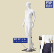 全身マネキン レディース 9号 腰受けタイプ ホワイト ウォーキングポーズ FRP樹脂製 [EX6-655-87-1]