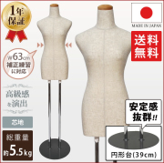 和装ボディ 補正練習用トルソー 着物用マネキン 腕無し 芯地布張り ウエスト63cm 円型台 [K6-SH-W63-G39]