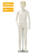 子供用　マネキン　全身　5才〜6才　台座付き キッズ服. 展示用 ディスプレイ 楽天市場】マネキン 全身 子供用 130cm ポージング自由自在 台座