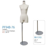 レディース マネキン トルソー 芯地 平形ヘッド ブラウンカラー 腕なし 芯地 スチール円形ベース[PF94B-76]