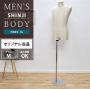 メンズ マネキン 平ヘッド 腕なし スチールベース ナチュラル