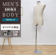 メンズ マネキン 平ヘッド 腕なし スチールベース ブラウン