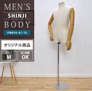 マネキン・トルソーの通販・販売｜ディスプレイプラン｜メンズ