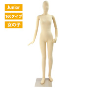ぴ*り様 フレキシブルマネキン 可動式トルソー 肌色 全身 145cm 紳士フレキシブルマネキン アイボリー