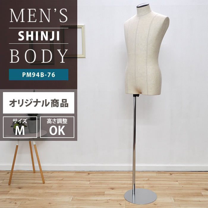 メンズ マネキン 平ヘッド 腕なし スチールベース ブラウン