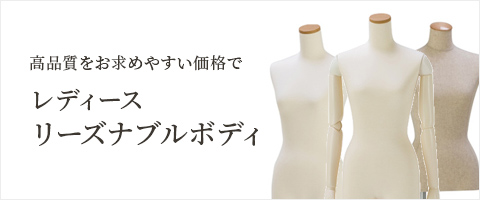 ⑪ レディース　マネキン　トルソー　店舗　ディスプレイ 激安トルソー レディース 腕なし ニット張り 股あり ホワイト ブラック