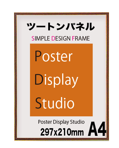ツートンパネル  Ａ４