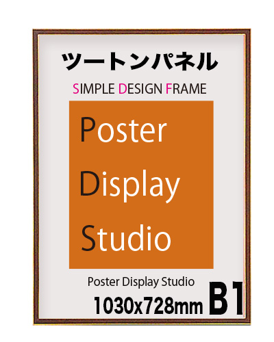 ツートンパネル　Ｂ１