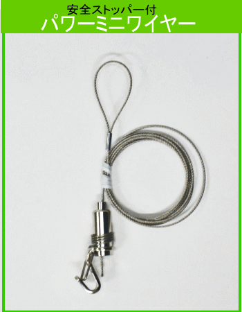 セフィティーパワーミニワイヤー自在　1.５ｍ