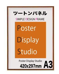 ツートンパネル  Ａ３