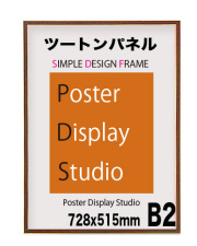 ツートンパネル  Ｂ２