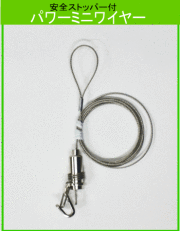 セフィティーパワーミニワイヤー自在　２ｍ