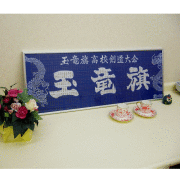 手ぬぐい額　軽量アルミ製