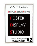 ポスターフレーム A２  スターパネル 表面シートオーダー低反射