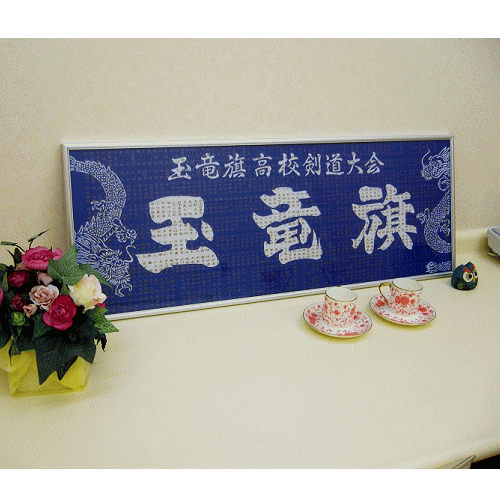 手ぬぐい額　軽量アルミ製