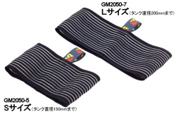 GM2050-5　ダイブライト　デラックスホースリテーナーSサイズ