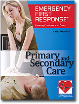 PADI　EFR参加者マニュアル