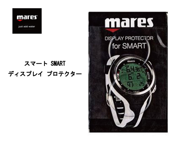 mares (マレス) SMART DISPLAY PROTECTOR スマートディスプレイ プロテクター [414906] ダイビング用アクセサリー スキューバダイビング スノーケリング スキンダイビング