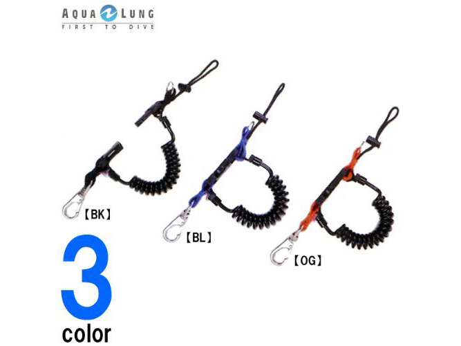AQUALUNG アクアラング スナッピーコイル ST