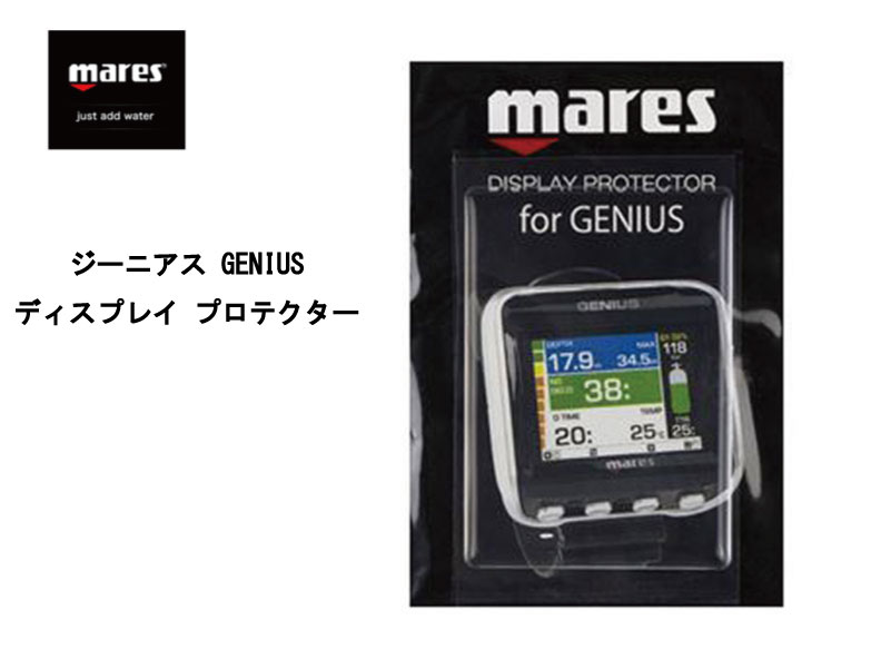 mares (マレス) GENIUS DISPLAY PROTECTOR ジーニアスディスプレイ プロテクター [969412] ダイビング用アクセサリー スキューバダイビング スノーケリング スキンダイビング