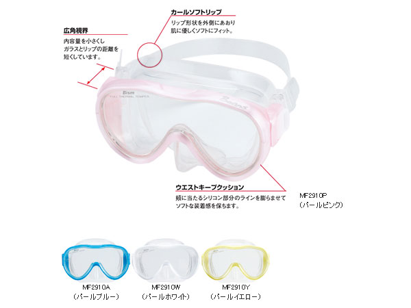 Bism MF-Beansビーンズマスク