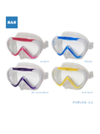 SAS アイボックスL-I マスク ★送料無料