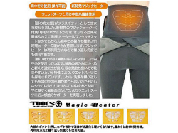 TLS 腰の海太郎 [MU-0073] ★海の中での腰痛予防、冷え対策に効果抜群【MU-0073】