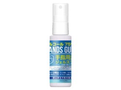 消毒用 アルコール75％配合 ハンズガード ジェルスプレー 60ml 日本製 消毒用スプレー アルコール75％配合の高濃度ジェルタイプ洗浄剤