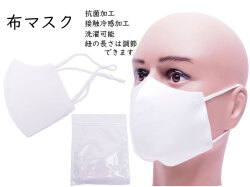 布マスク ポリエステル素材 2枚入り ホワイト 抗菌加工 接触冷感加工 洗濯可能