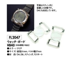 SUUNTO スント ウォッチガード