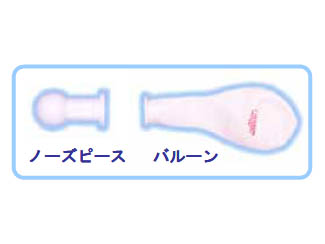 ★耳抜き練習グッズ★ OTOVENT（オトヴェント）×1 バルーン×1（お試し用） [MU-6000]
