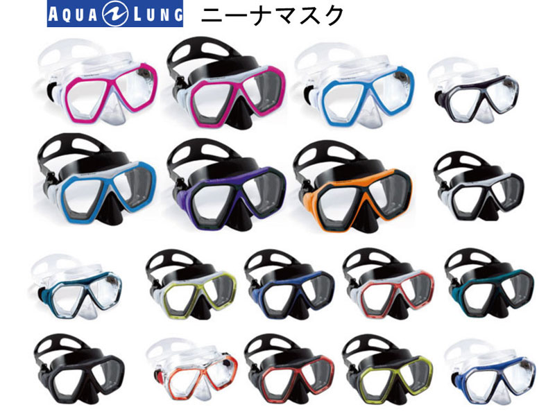 AQUALUNG (アクアラング) NINA MASK ニーナマスク [225029-225041] ダイビング用マスク スキューバダイビング スノーケリング スキンダイビング
