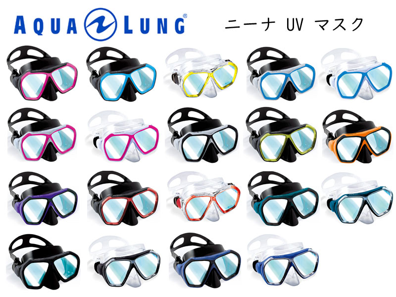 AQUALUNG (アクアラング) NINA UV MASK ニーナ UV マスク [224900-224920] ダイビング用マスク スキューバダイビング スノーケリング スキンダイビング